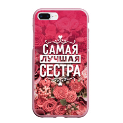 Чехол для iPhone 7Plus/8 Plus матовый Лучшая сестра