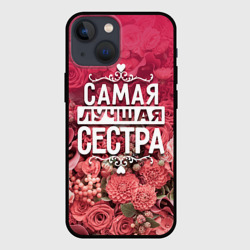 Чехол для iPhone 13 mini Лучшая сестра