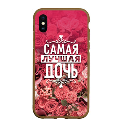 Чехол для iPhone XS Max матовый Лучшая дочь