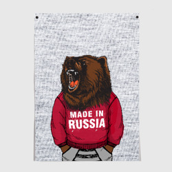 Постер Made in Russia