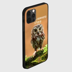 Чехол для iPhone 12 Pro Max Уруру - фото 2