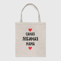 Шоппер BioNature Самая любимая мама