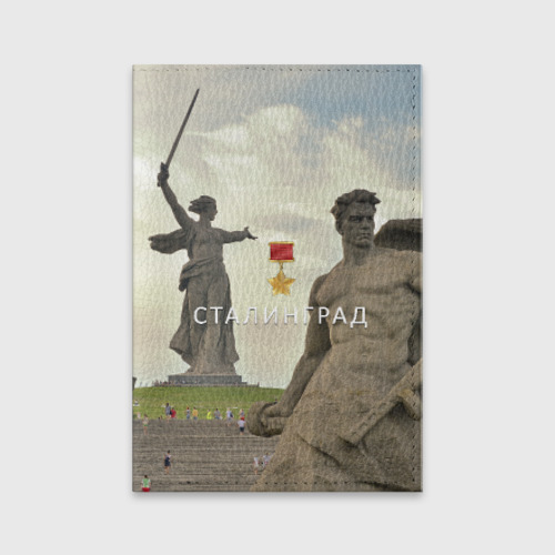 Обложка для паспорта матовая кожа Город-герой Сталинград, цвет черный