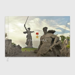 Флаг 3D Город-герой Сталинград