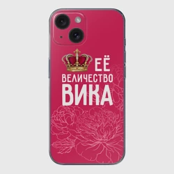 Чехол для iPhone 15 силиконовый с защитой камеры Её величество Вика