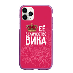 Чехол для iPhone 11 Pro матовый Её величество Вика