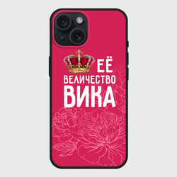 Чехол силиконовый для Apple iPhone 15 матовый Её величество Вика