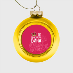 Ёлочный шар стеклянный/пластиковый Её величество Вика