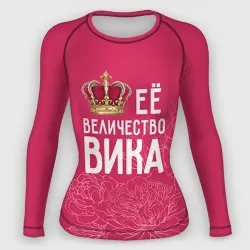 Женский рашгард 3D Её величество Вика