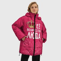 Женская зимняя куртка Oversize Её величество Люда - фото 2