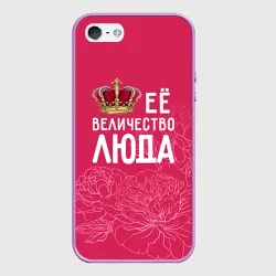 Чехол для iPhone 5/5S матовый Её величество Люда