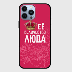 Чехол для iPhone 13 Pro Max Её величество Люда