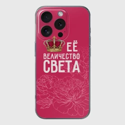 Чехол для iPhone 16 Pro Max силиконовый с защитой камеры Её величество Света