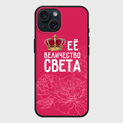 Чехол силиконовый для Apple iPhone 15 матовый Её величество Света