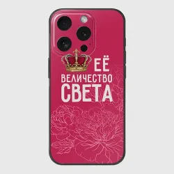 Чехол для iPhone 15 Pro силиконовый с защитой камеры Её величество Света