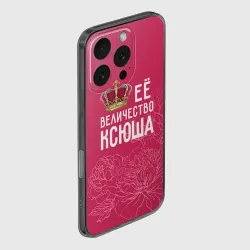 Чехол для iPhone 16 Pro силиконовый с защитой камеры Её величество Ксюша - фото 2