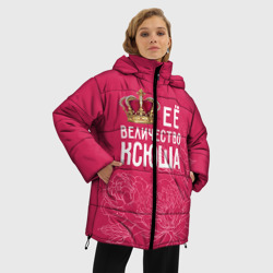 Женская зимняя куртка Oversize Её величество Ксюша - фото 2