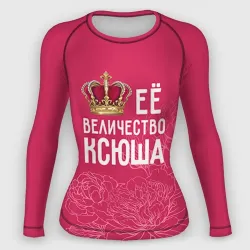 Женский рашгард 3D Её величество Ксюша