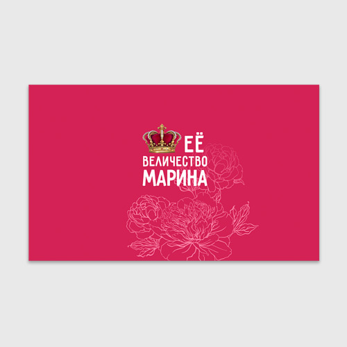 Бумага для упаковки с принтом Её величество Марина, вид спереди №1