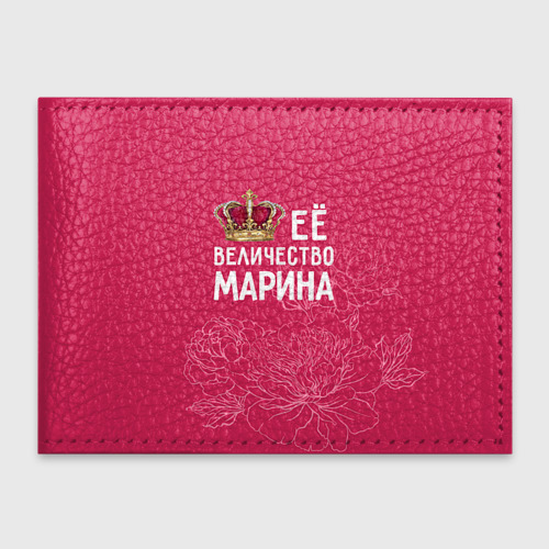 Обложка для студенческого билета Её величество Марина, цвет зеленый