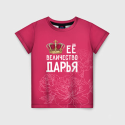 Детская футболка 3D Её величество Дарья