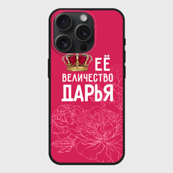 Чехол силиконовый для Apple iPhone 15 Pro матовый Её величество Дарья