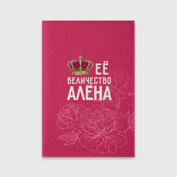 Обложка для паспорта матовая кожа Её величество Алёна