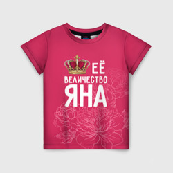 Детская футболка 3D Её величество Яна