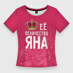 Женская футболка 3D Slim Её величество Яна