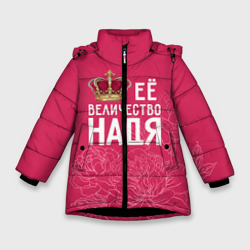 Зимняя куртка для девочек 3D Её величество Надя