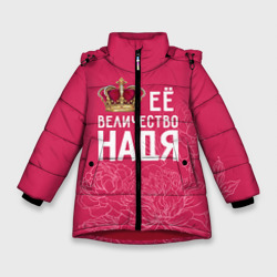 Зимняя куртка для девочек 3D Её величество Надя