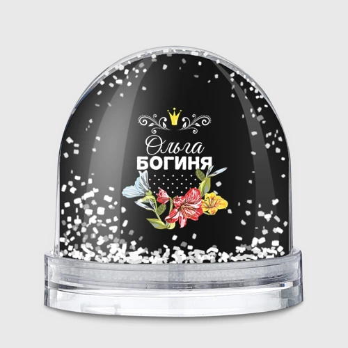 Игрушка Снежный шар Богиня Ольга