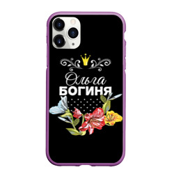 Чехол для iPhone 11 Pro Max матовый Богиня Ольга