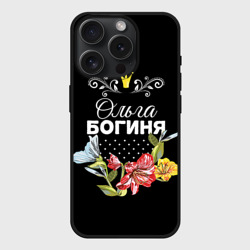 Чехол силиконовый для Apple iPhone 15 Pro матовый Богиня Ольга