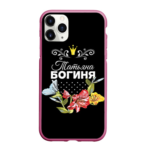 Чехол для iPhone 11 Pro Max матовый Богиня Татьяна, цвет малиновый