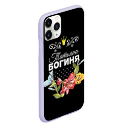 Чехол для iPhone 11 Pro матовый Богиня Татьяна - фото 2