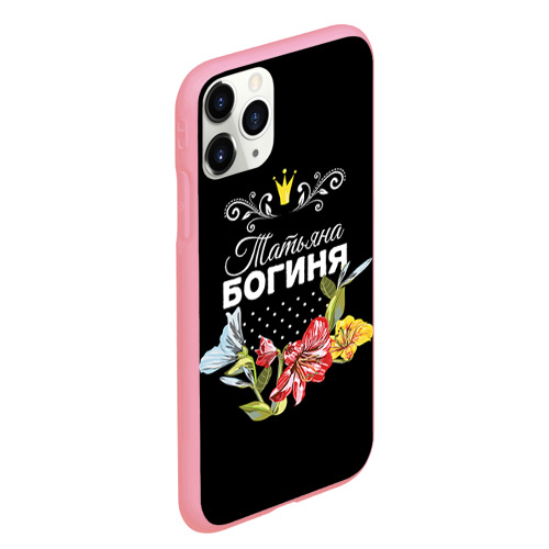 Чехол для iPhone 11 Pro Max матовый Богиня Татьяна, цвет баблгам - фото 3