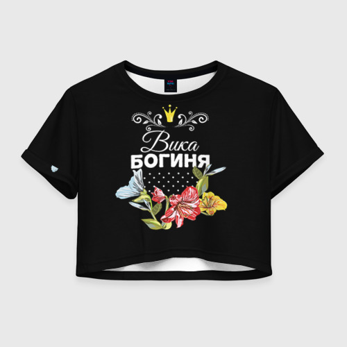 Женская футболка Crop-top 3D Богиня Вика, цвет 3D печать