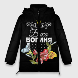 Женская зимняя куртка Oversize Богиня Вика