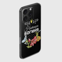 Чехол для iPhone 16 Pro силиконовый с защитой камеры Богиня Наташа - фото 2