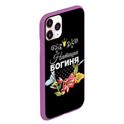 Чехол для iPhone 11 Pro Max матовый Богиня Наташа - фото 2