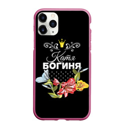 Чехол для iPhone 11 Pro Max матовый Богиня Катя