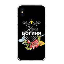 Чехол для iPhone XS Max матовый Богиня Катя