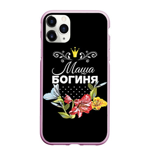 Чехол для iPhone 11 Pro матовый Богиня Маша