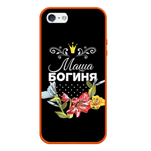 Чехол для iPhone 5/5S матовый Богиня Маша Фото 01 Чехол для iPhone 5/5S матовый Богиня Маша Фото 01