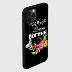 Чехол для iPhone 12 Pro Max Богиня Маша - фото 2