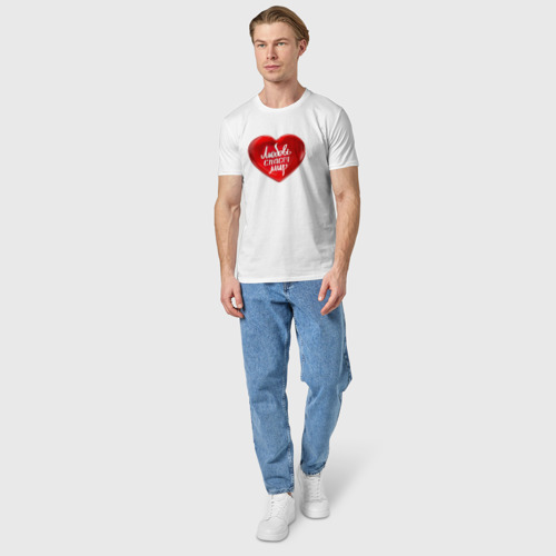 Мужская футболка хлопок Любовь спасет мир, цвет белый - фото 5