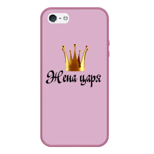 Чехол для iPhone 5/5S матовый Жена царя парная, цвет розовый