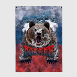 Постер Русский медведь