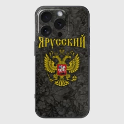 Чехол для iPhone 16 Pro силиконовый с защитой камеры Я Русский